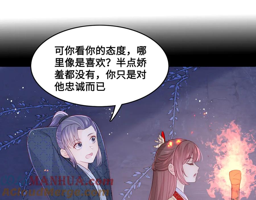 养敌为患 第128话 探宝正式开始！ 第65页