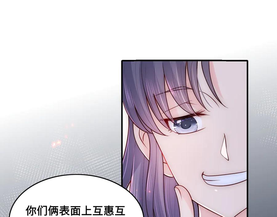 养敌为患 第128话 探宝正式开始！ 第50页