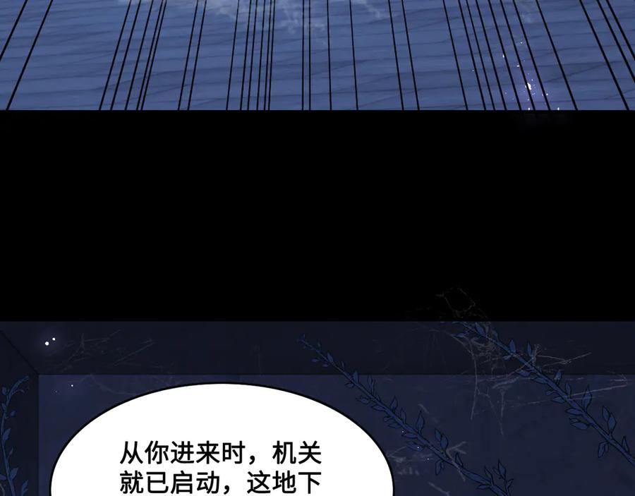 养敌为患 第128话 探宝正式开始！ 第107页