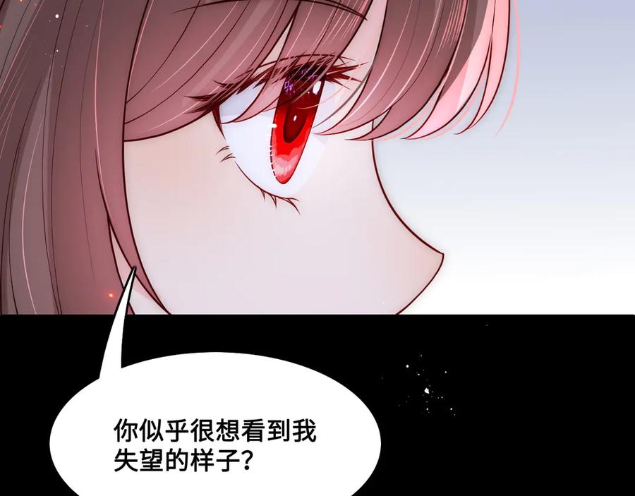养敌为患 第128话 探宝正式开始！ 第87页