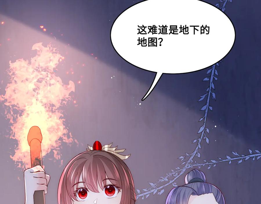 养敌为患 第128话 探宝正式开始！ 第70页