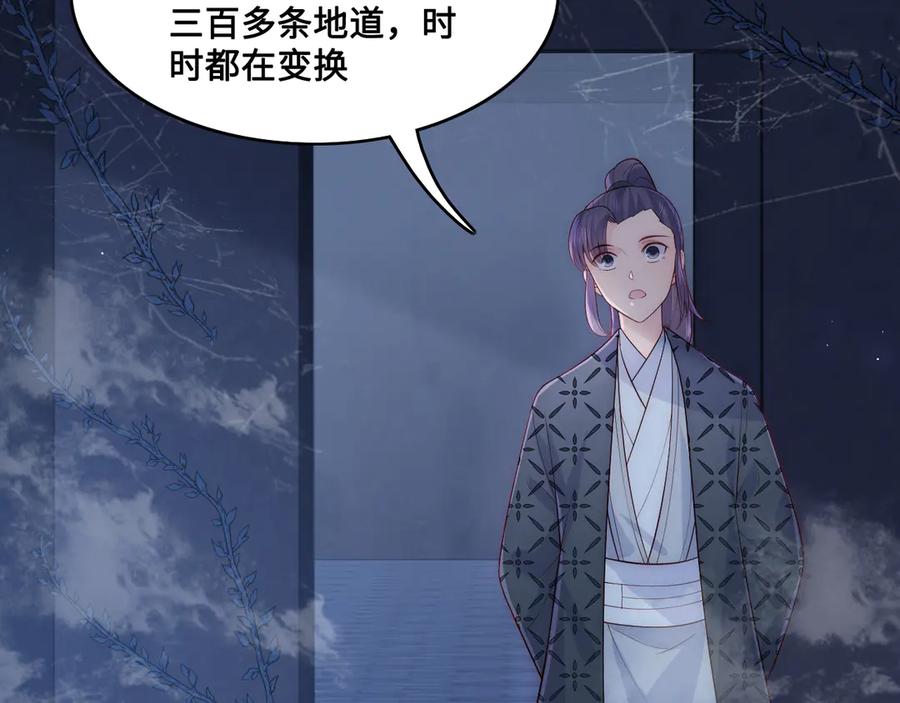 养敌为患 第128话 探宝正式开始！ 第108页