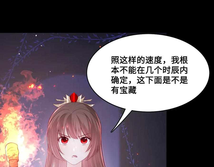 养敌为患 第128话 探宝正式开始！ 第82页
