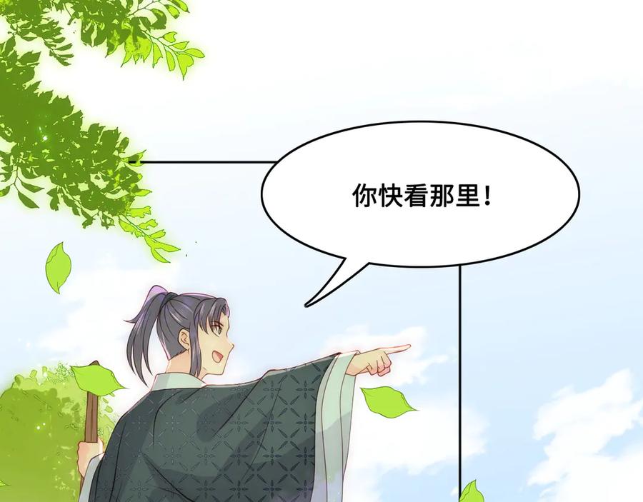 养敌为患 第128话 探宝正式开始！ 第10页