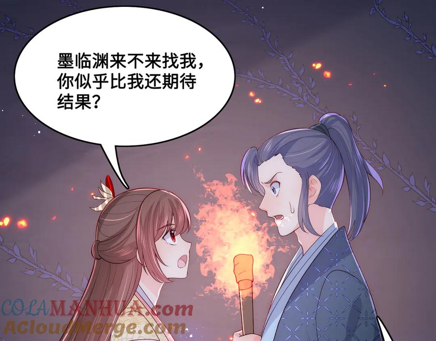 养敌为患 第128话 探宝正式开始！ 第89页