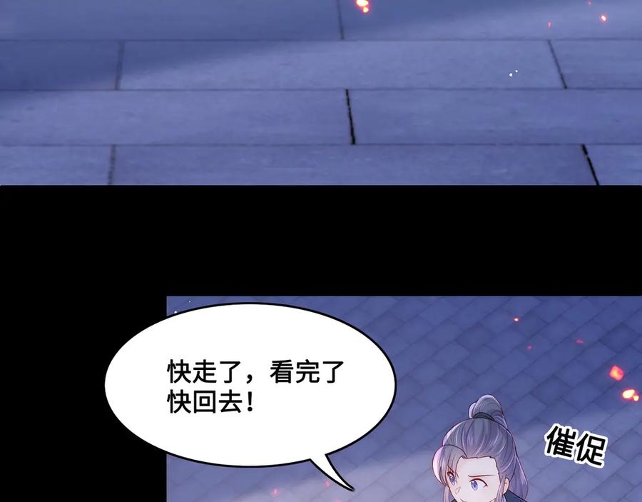 养敌为患 第128话 探宝正式开始！ 第74页