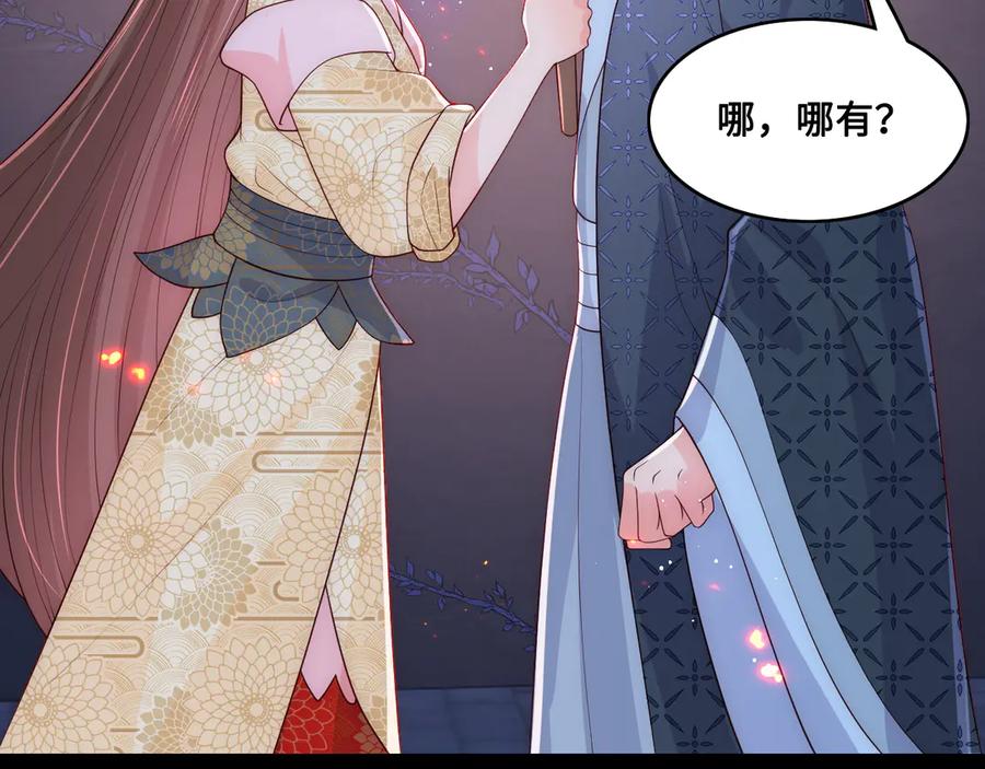 养敌为患 第128话 探宝正式开始！ 第90页