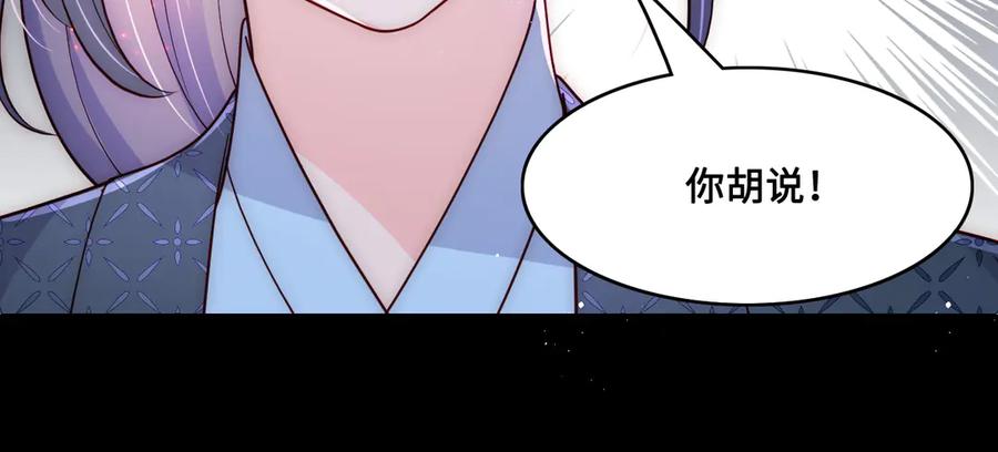 养敌为患 第128话 探宝正式开始！ 第94页