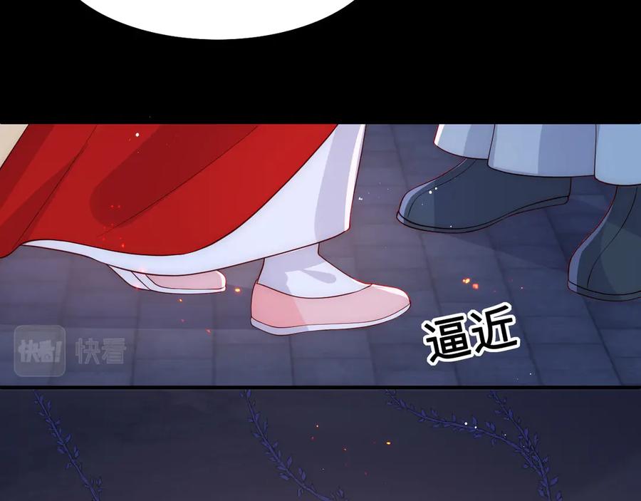 养敌为患 第128话 探宝正式开始！ 第88页