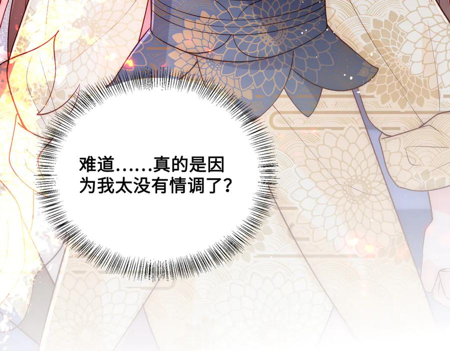 养敌为患 第128话 探宝正式开始！ 第63页