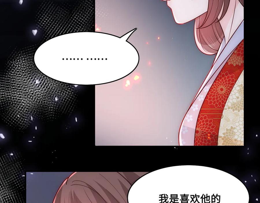 养敌为患 第128话 探宝正式开始！ 第58页