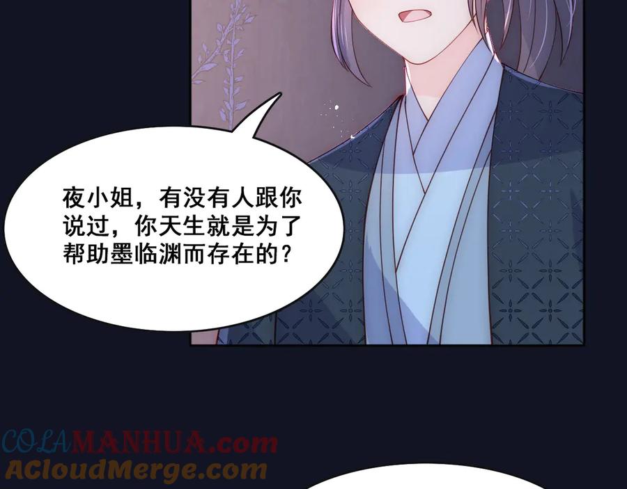 养敌为患 第128话 探宝正式开始！ 第45页