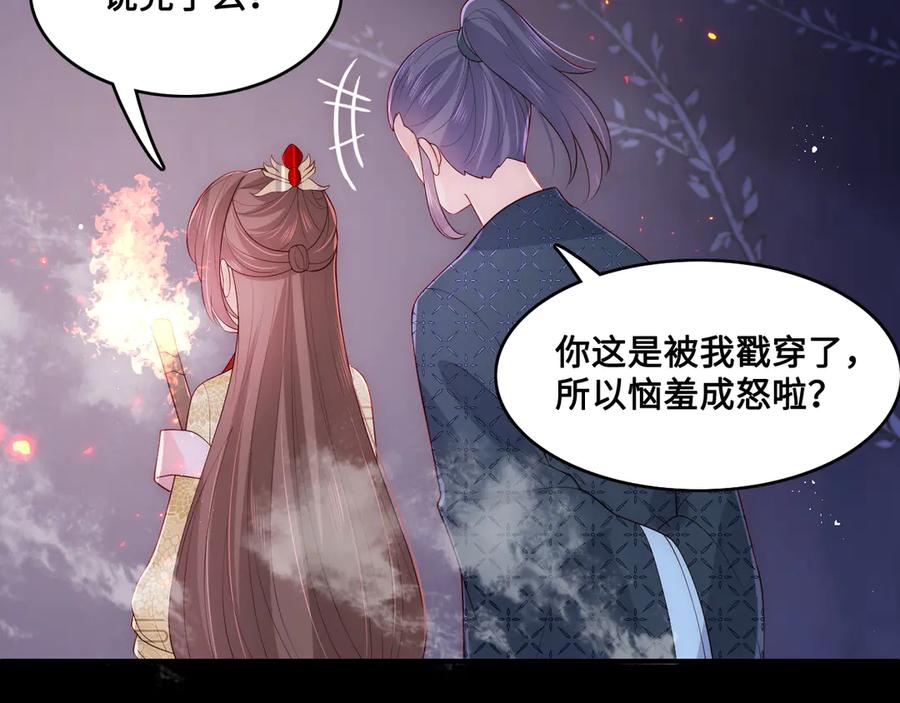 养敌为患 第128话 探宝正式开始！ 第52页