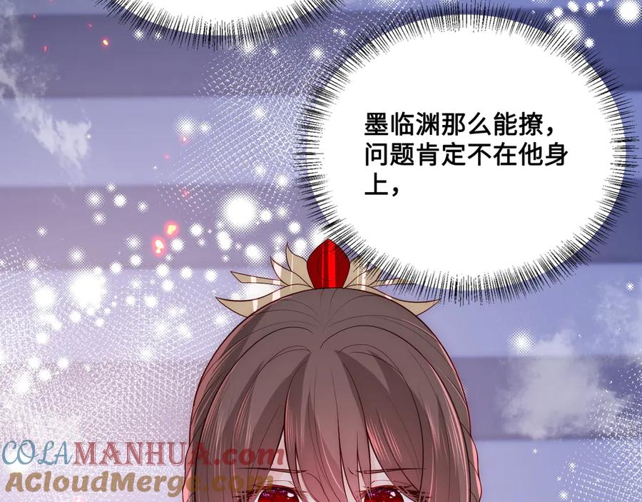 养敌为患 第128话 探宝正式开始！ 第61页