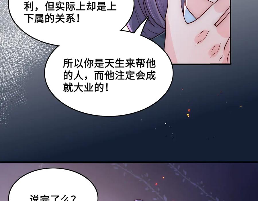 养敌为患 第128话 探宝正式开始！ 第51页