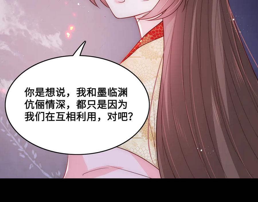 养敌为患 第128话 探宝正式开始！ 第54页