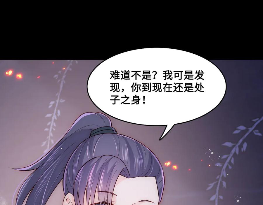 养敌为患 第128话 探宝正式开始！ 第55页