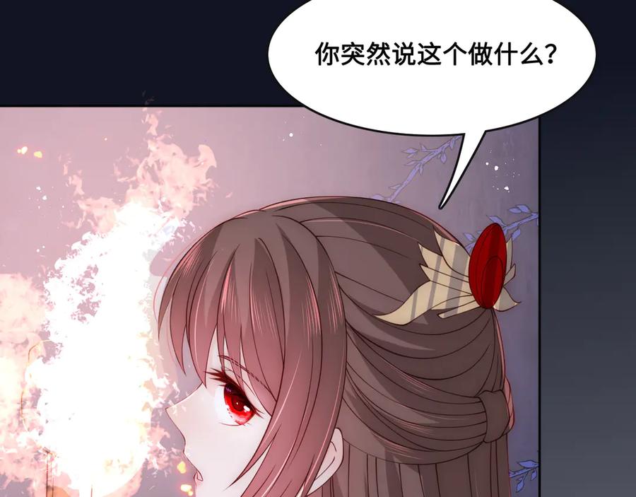 养敌为患 第128话 探宝正式开始！ 第46页
