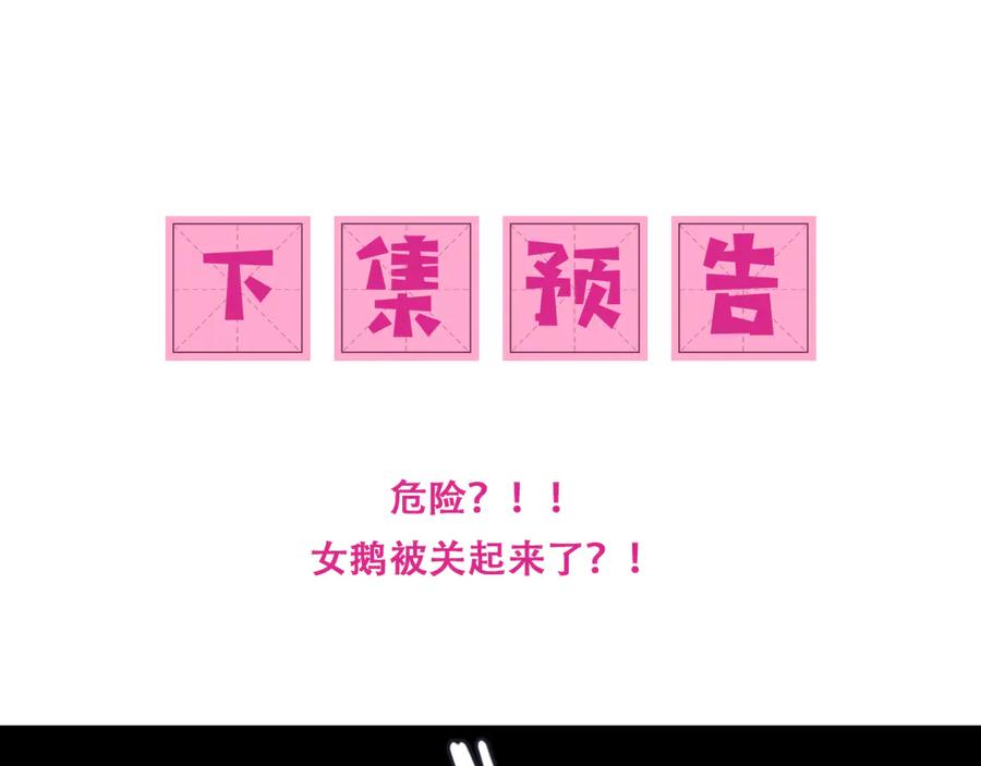 养敌为患 第128话 探宝正式开始！ 第103页