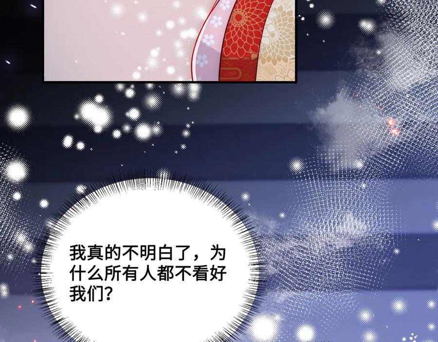 养敌为患 第128话 探宝正式开始！ 第60页