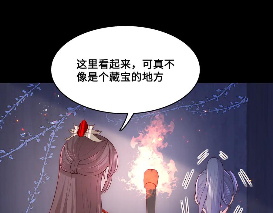 养敌为患 第128话 探宝正式开始！ 第78页