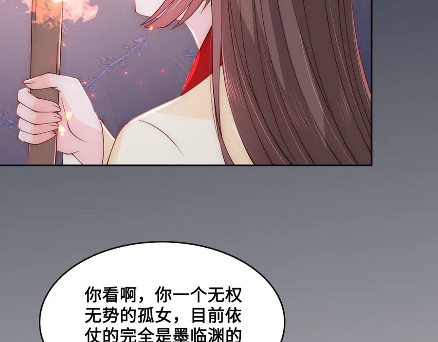 养敌为患 第128话 探宝正式开始！ 第47页