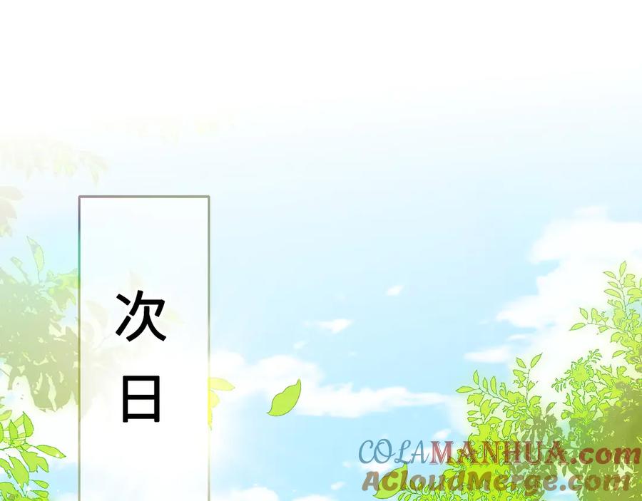养敌为患 第128话 探宝正式开始！ 第5页