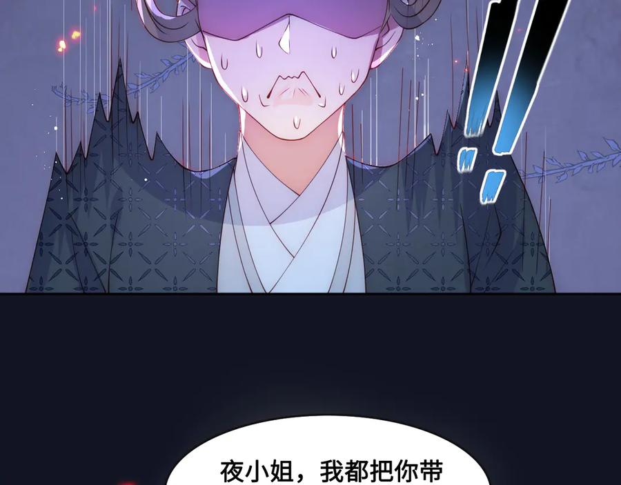 养敌为患 第128话 探宝正式开始！ 第38页