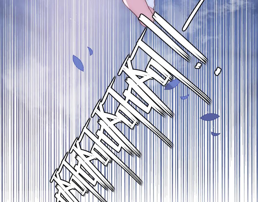 养敌为患 第128话 探宝正式开始！ 第30页