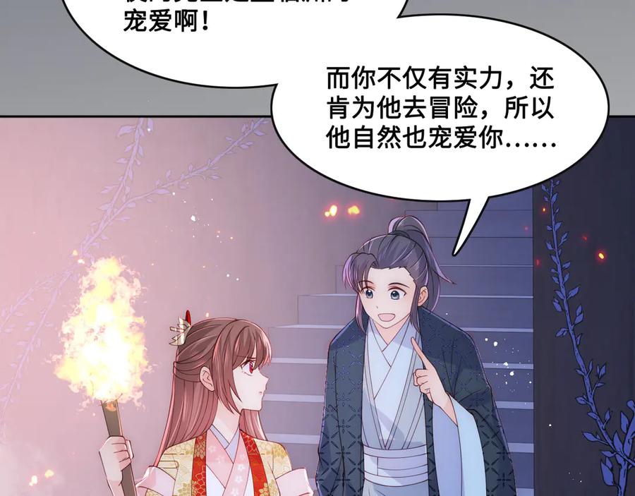 养敌为患 第128话 探宝正式开始！ 第48页