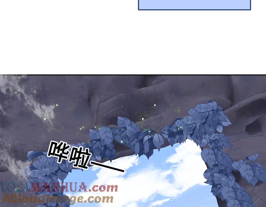 养敌为患 第128话 探宝正式开始！ 第17页