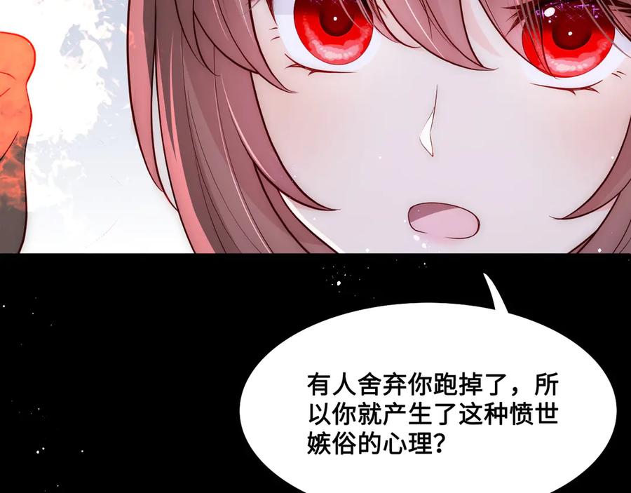 养敌为患 第128话 探宝正式开始！ 第92页