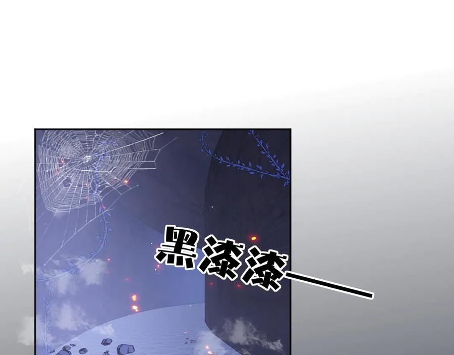 养敌为患 第128话 探宝正式开始！ 第35页