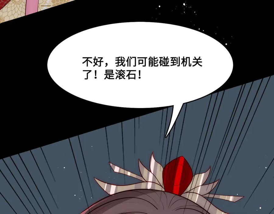养敌为患 第128话 探宝正式开始！ 第99页