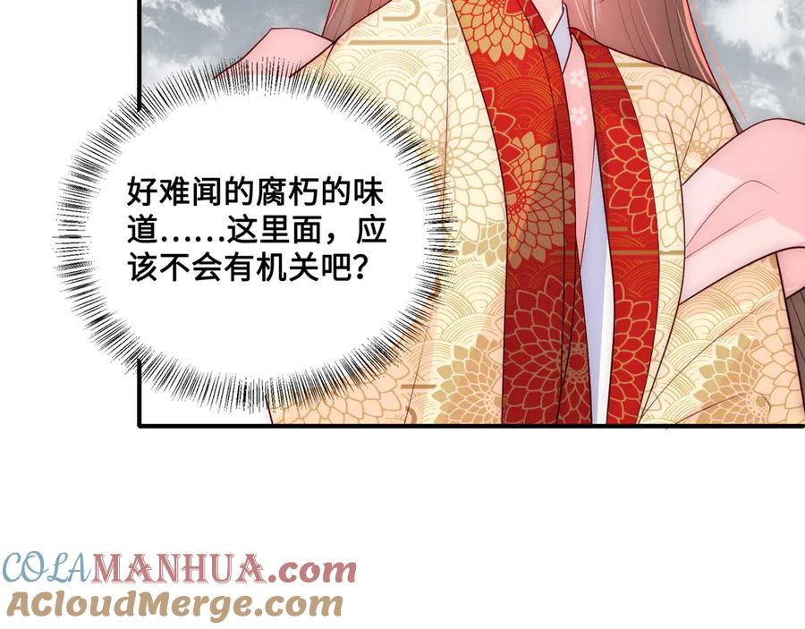 养敌为患 第128话 探宝正式开始！ 第21页