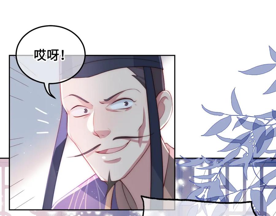 养敌为患 第12话 如何脱身？ 第107页