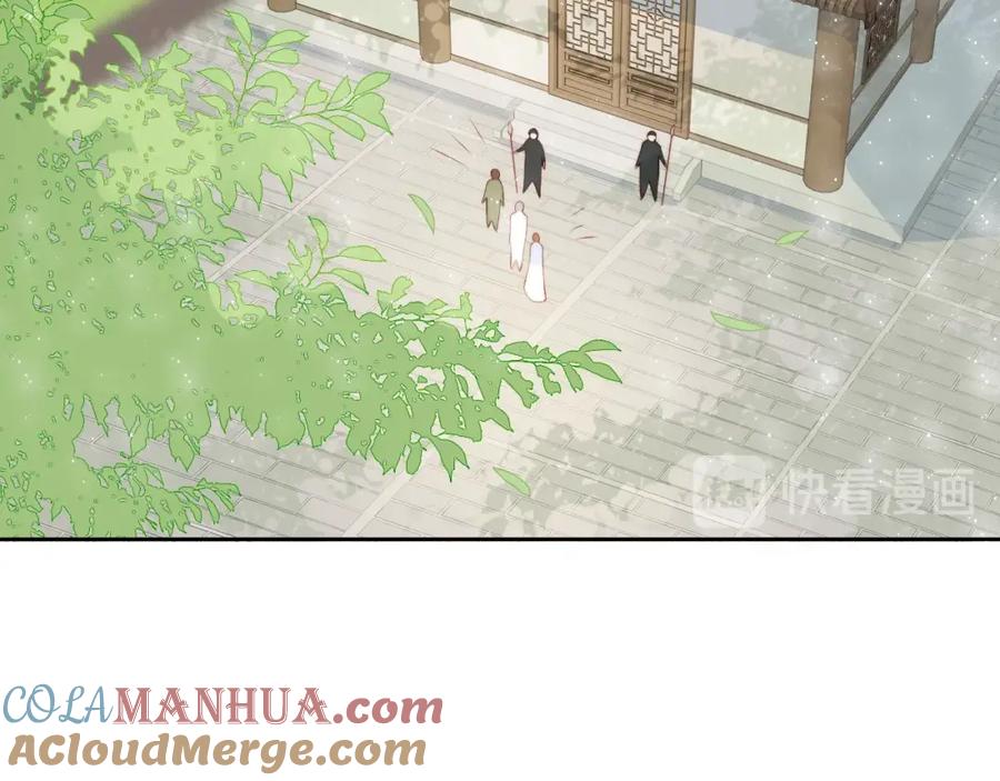 养敌为患 第12话 如何脱身？ 第77页