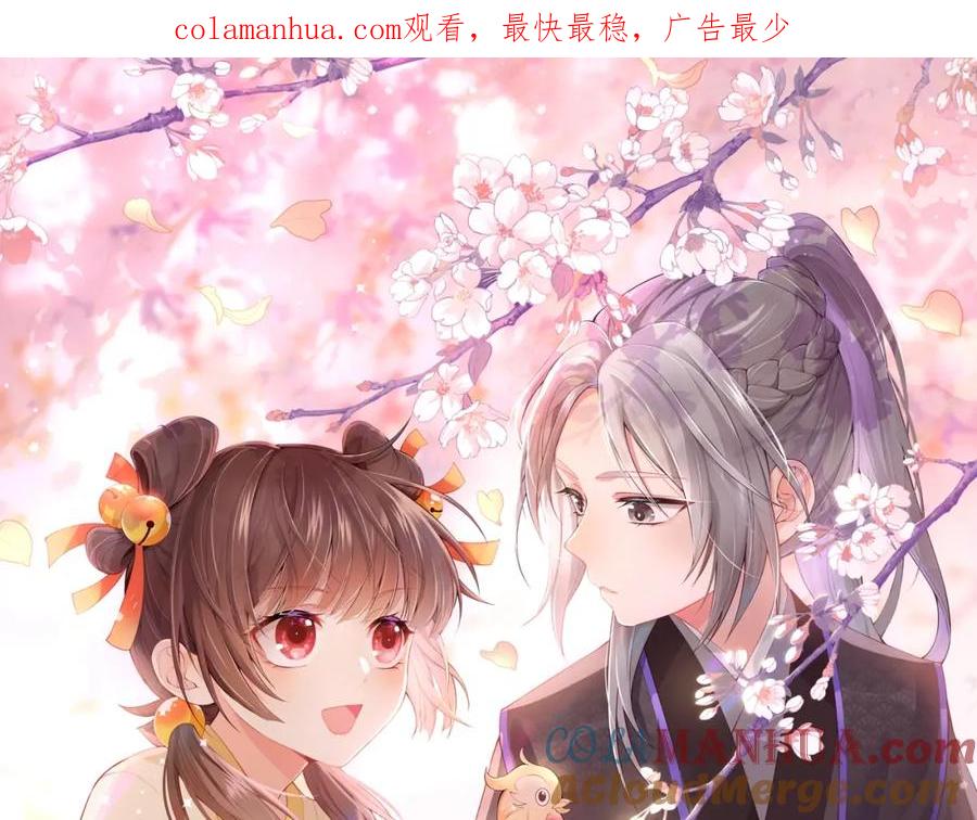 养敌为患 第12话 如何脱身？ 第1页
