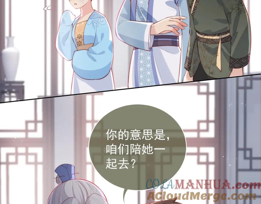 养敌为患 第12话 如何脱身？ 第17页