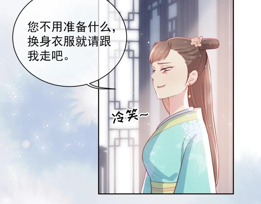 养敌为患 第12话 如何脱身？ 第7页