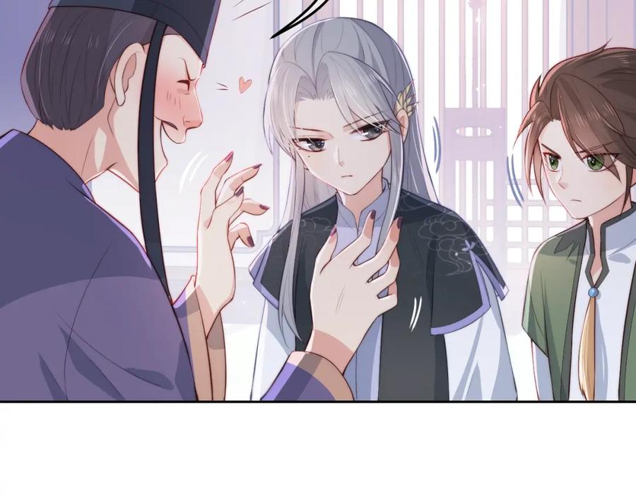 养敌为患 第12话 如何脱身？ 第111页