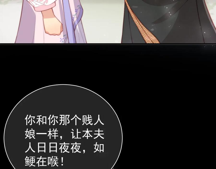 养敌为患 第12话 如何脱身？ 第56页