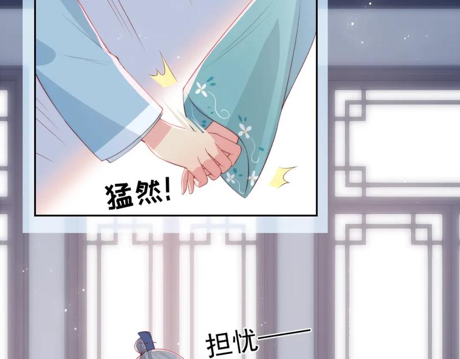 养敌为患 第12话 如何脱身？ 第10页