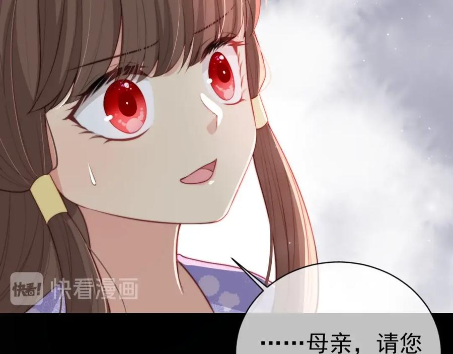 养敌为患 第12话 如何脱身？ 第59页
