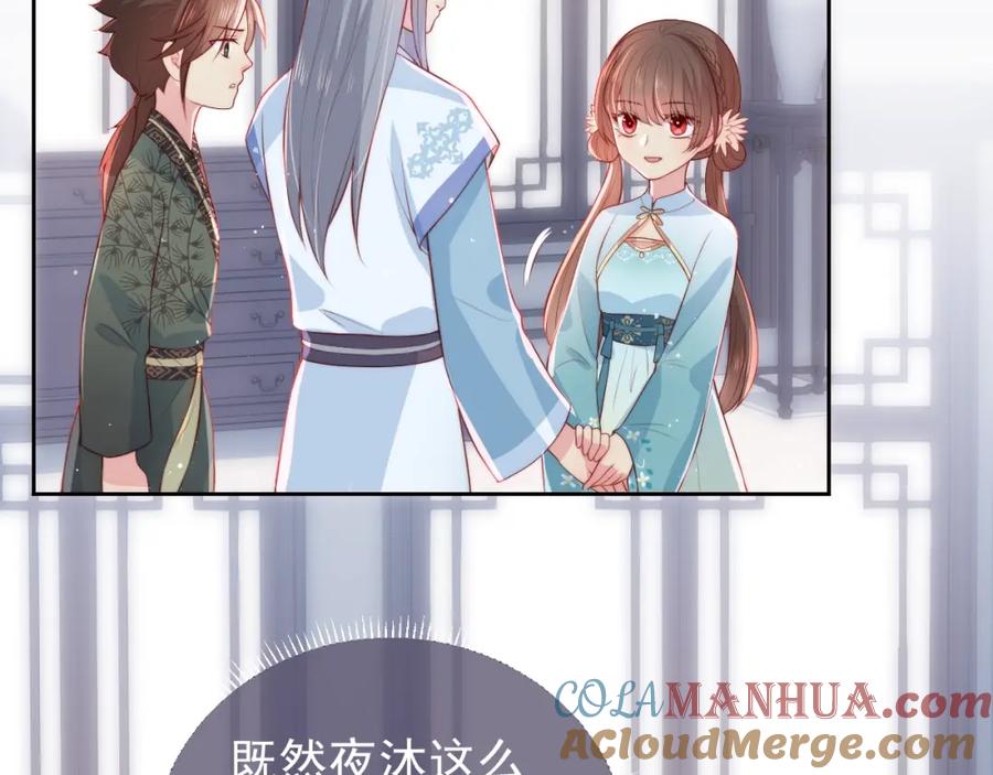 养敌为患 第12话 如何脱身？ 第13页