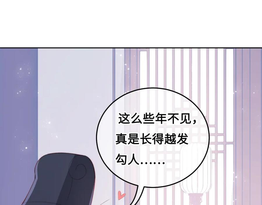 养敌为患 第12话 如何脱身？ 第110页