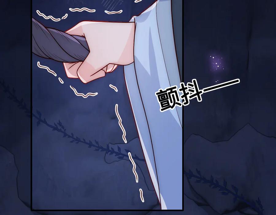养敌为患 第129话 危险！夜沐被关？ 第123页