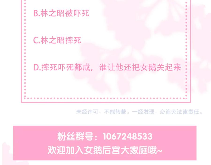 养敌为患 第129话 危险！夜沐被关？ 第126页