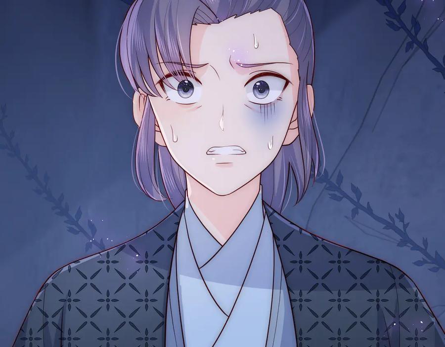 养敌为患 第129话 危险！夜沐被关？ 第119页