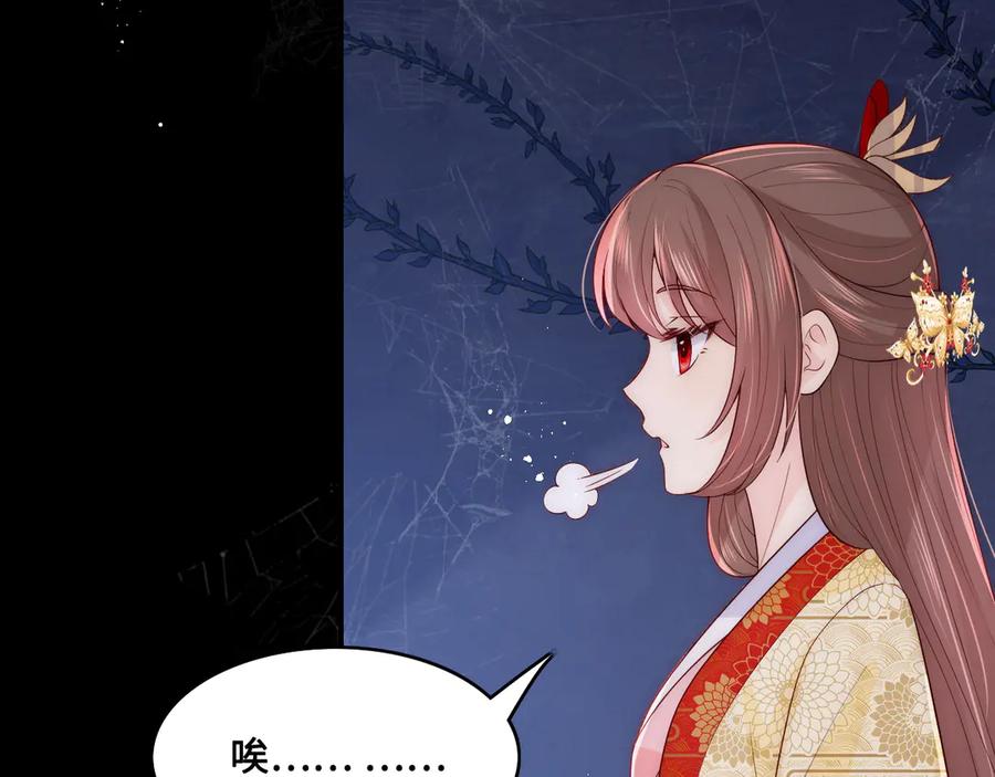 养敌为患 第129话 危险！夜沐被关？ 第59页